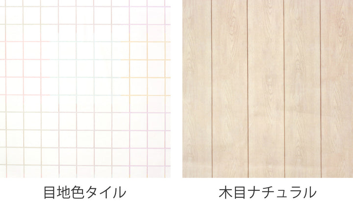リメイクシート床用mtCASAfleece目地色タイル木目ナチュラル46cm×3mカビ防止剤配合