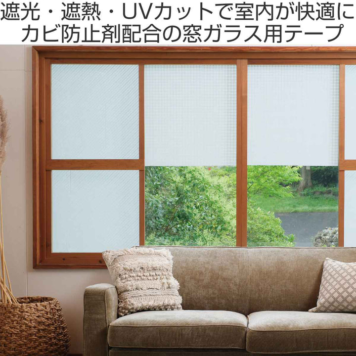 リメイクシート窓用mtCASAshade白ストライプ白ギンガムチェック23cm×3mカビ防止剤配合