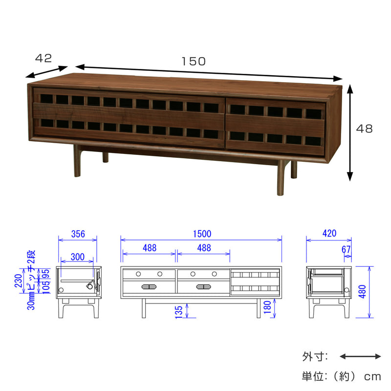 テレビボード和モダン格子デザイン幅150cmウォールナット