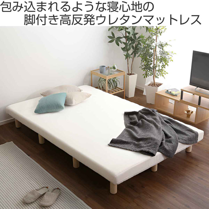 脚付きマットレスダブルTERRDAMウレタン一体型ベッド簡単組立すのこ