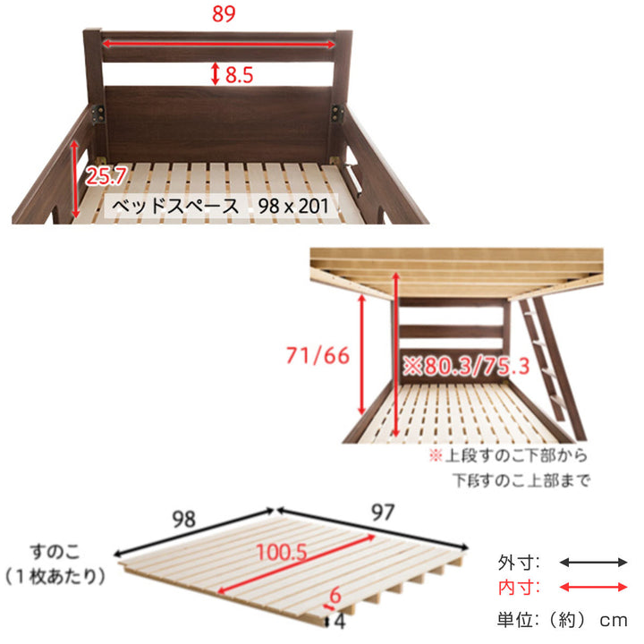 2段ベッドCLID分割可能木目調PVCすのこ耐荷重300kg