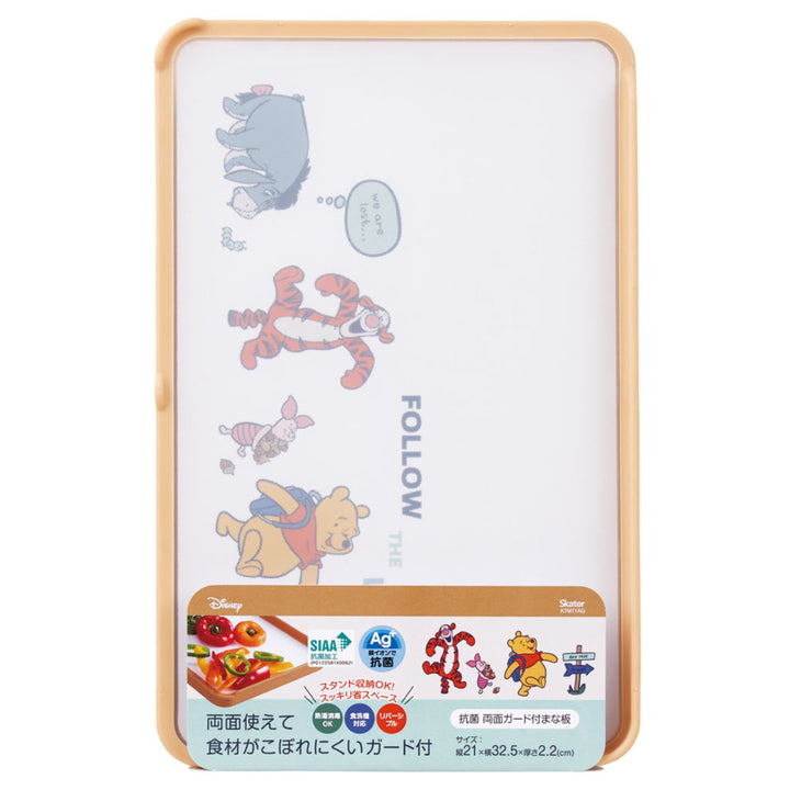 まな板くまのプーさん食洗機対応両面抗菌