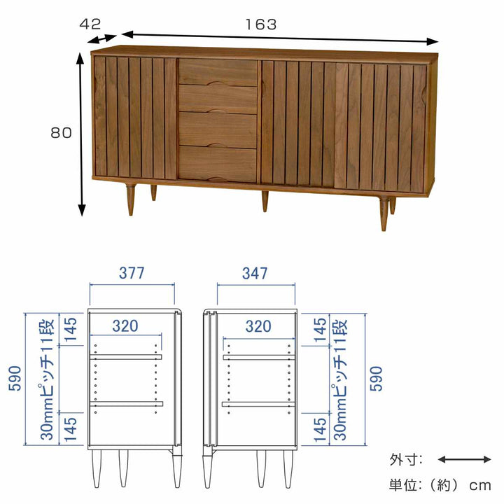 サイドボード縦格子デザインウォールナット突板KISSUI幅163cm
