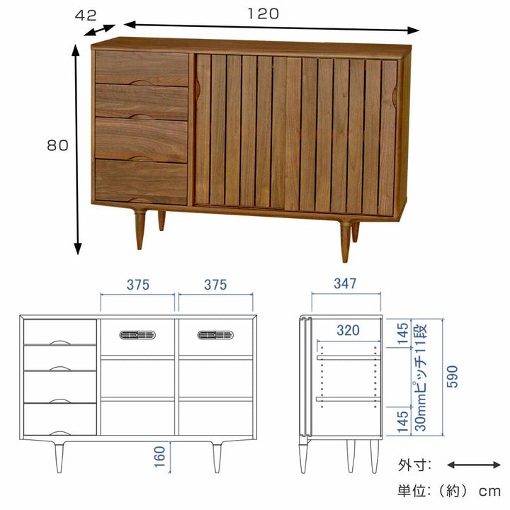 サイドボード縦格子デザインウォールナット突板KISSUI幅120cm