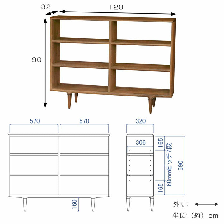 オープンシェルフ3段2列ウォールナット突板KISSUI幅120cm