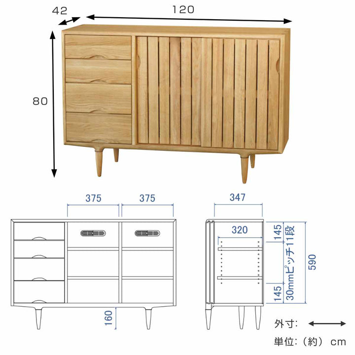 サイドボード縦格子デザインオーク無垢材KISSUI幅120cm