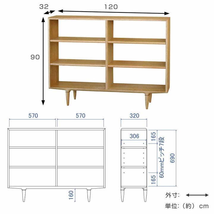 オープンシェルフ3段2列オーク無垢材KISSUI幅120cm