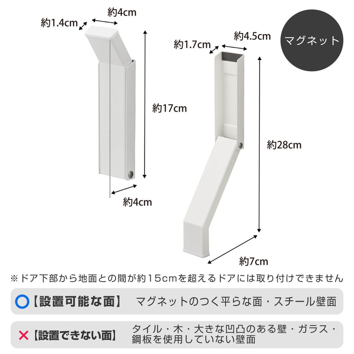 山崎実業towerマグネット折り畳みドアストッパータワー