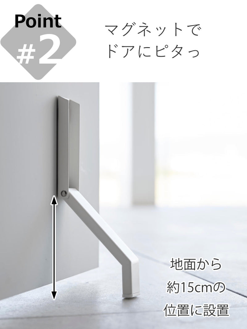 マグネット折り畳みドアストッパー スマート ブラック Magnet Folding Door Stopper 山崎実業 山崎実業  4903208024877