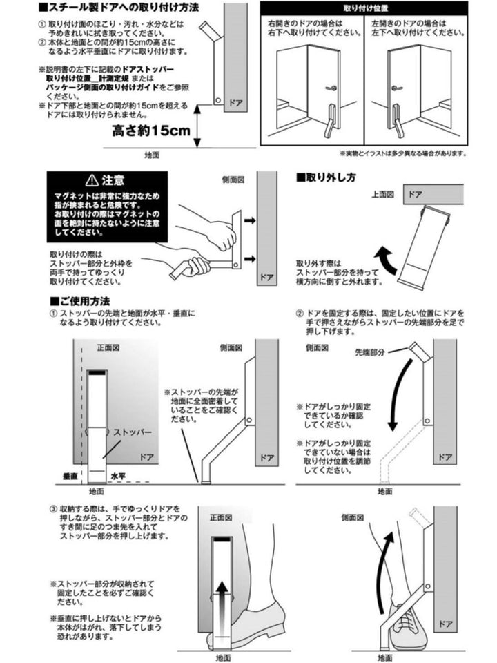 山崎実業towerマグネット折り畳みドアストッパータワー