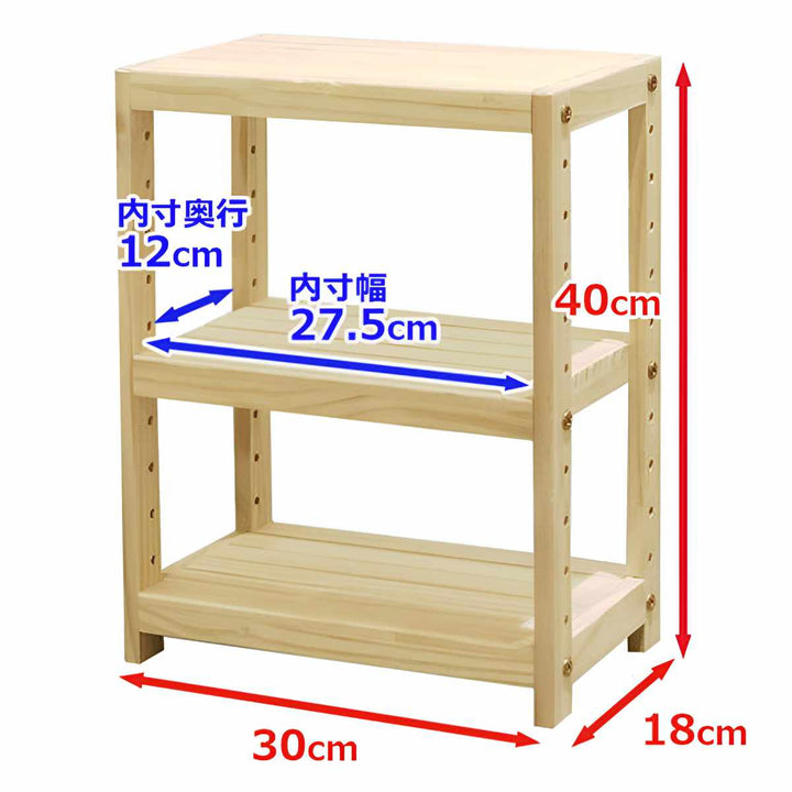 オープンラック3段天然木パイン材幅30cm