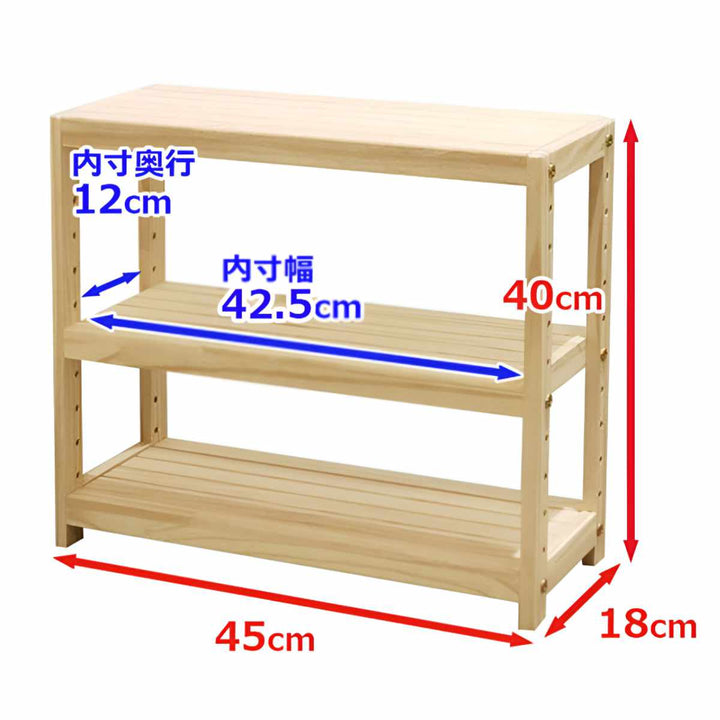 オープンラック3段天然木パイン材幅45cm
