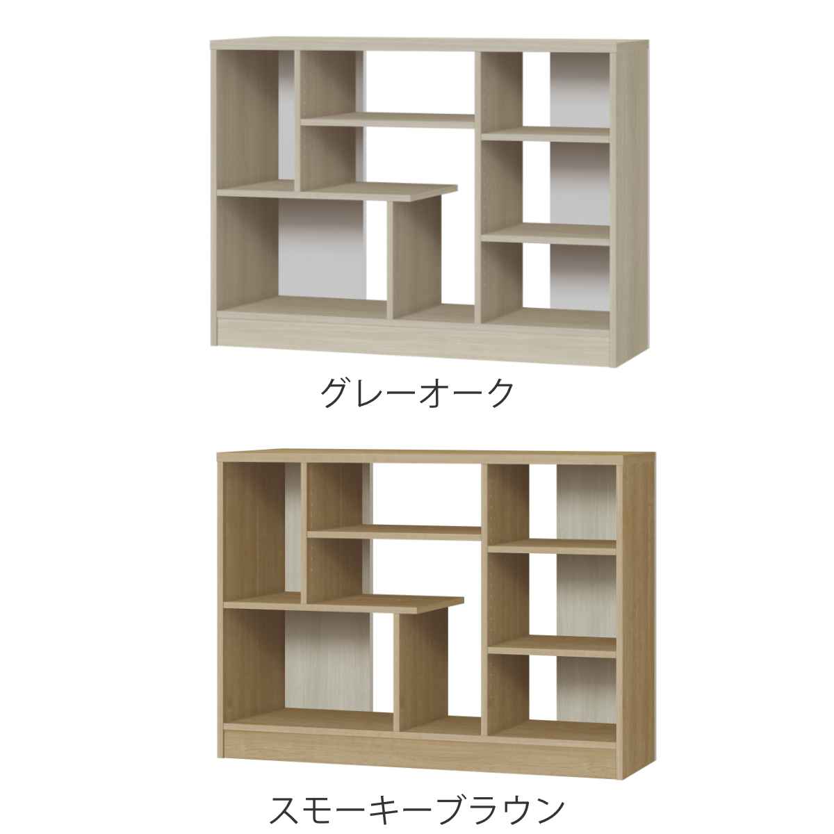 オープンシェルフ 北欧モダン アシンメトリーデザイン 約幅118cm