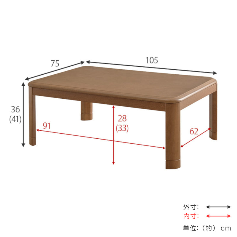 こたつテーブルおしゃれ長方形高さ調節コード収納組立簡単木目調幅105cm