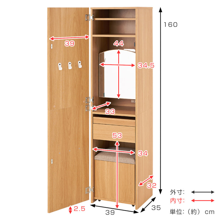 ドレッサーコンパクト姿見ミラースツール付き大容量収納高さ160cm