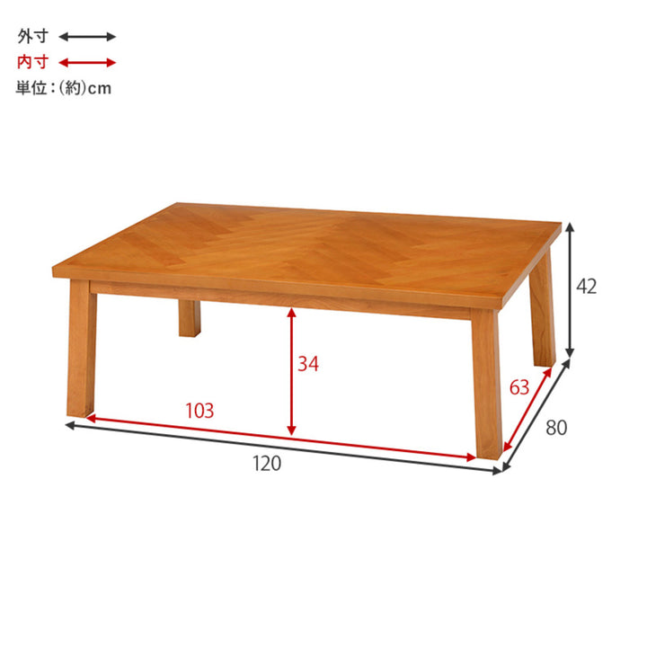こたつテーブルおしゃれ長方形コード収納ボックス木製
