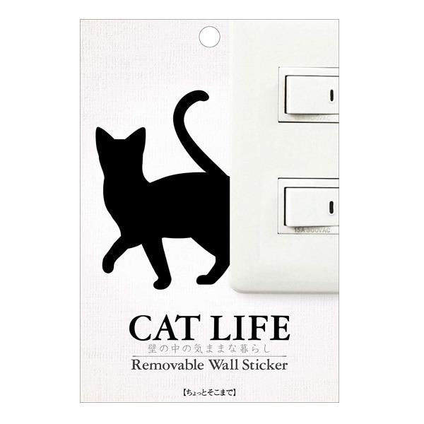 ウォールステッカー　壁紙シール　猫　ちょっとそこまで　CAT LIFE
