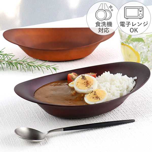 カレー＆パスタ皿26cmSEEカレー皿プラスチック