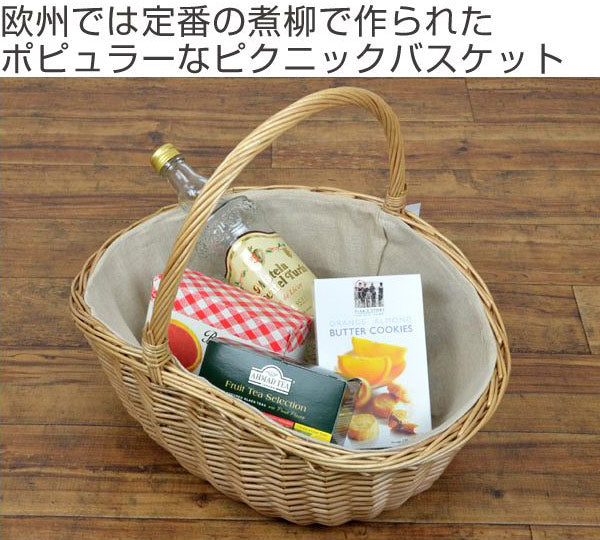 ピクニックバスケット かごバッグ 煮柳バスケット ふたなし 布張り ピクニックバスケット かごバッグ 煮柳バスケット ふたなし 布張り