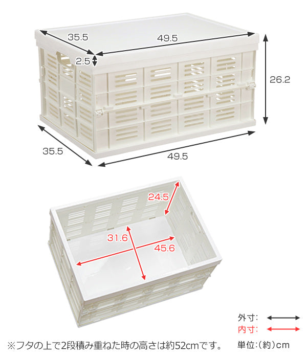 収納ボックス 幅50×奥行36×高さ27cm フタ付き 折りたたみコンテナ 積み重ね