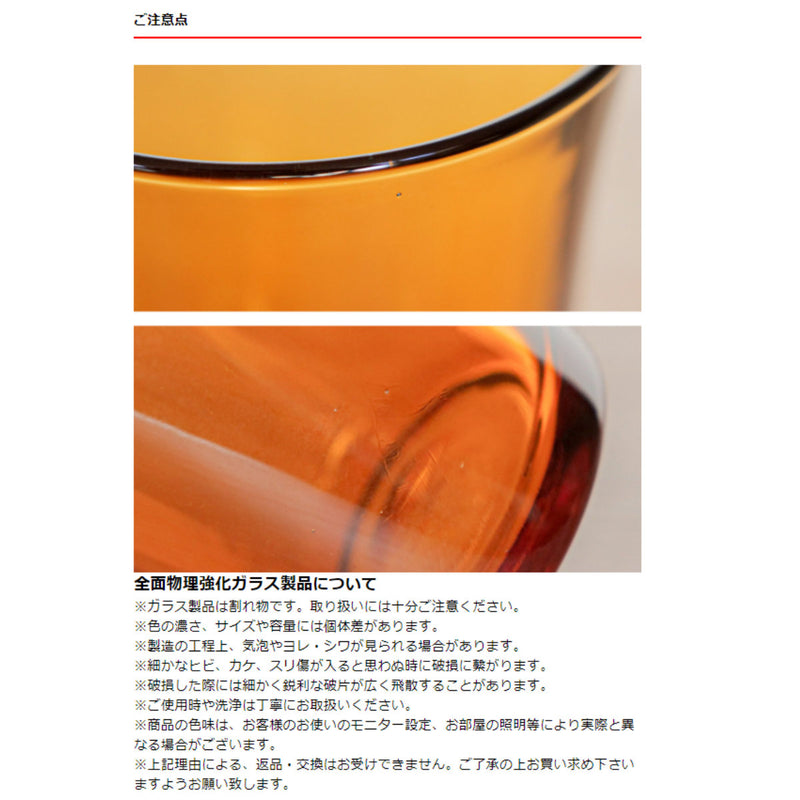 DURALEX グラス 160ml AMBER 強化ガラス