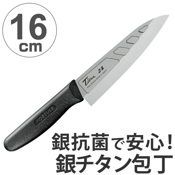 三徳包丁 刃渡り16cm 銀チタン ディンプル – ハウジー