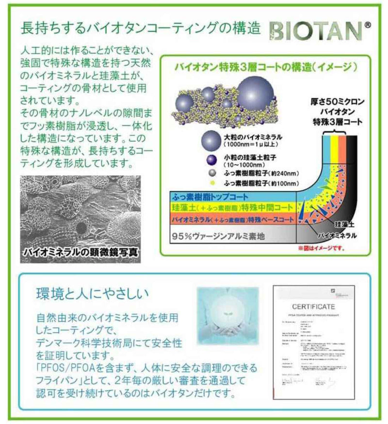 バイオタン 両手鍋 26cm 浅型 深さ9.7cm IH対応