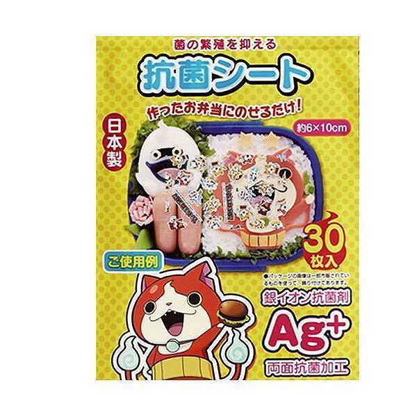 抗菌シート　妖怪ウォッチ　キャラクター　キャラ弁