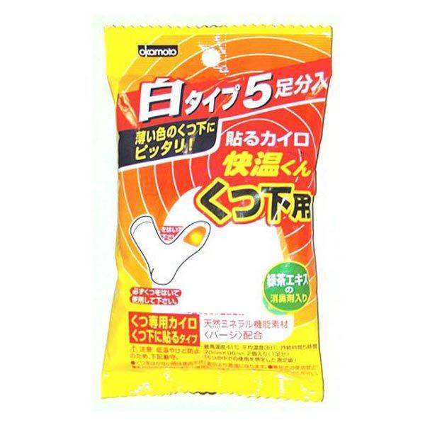 使い捨てカイロ　快温くん　靴下用　5足分入　白