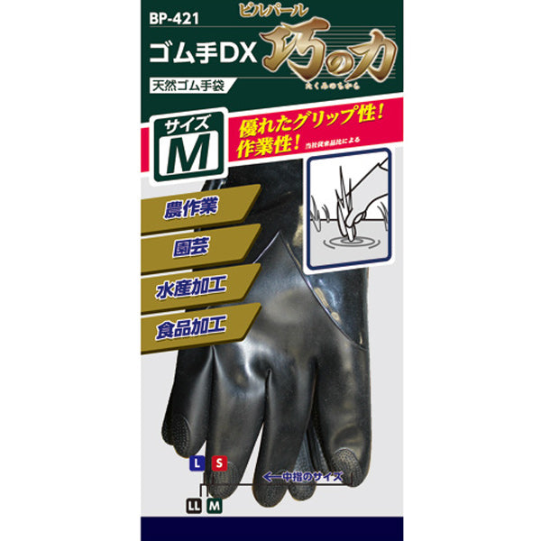 作業手袋　ゴム手袋　DX　M　ブラック