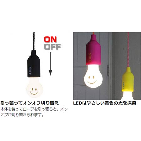 スマイルランプ 電池式 電球型LEDライト SMILE LAMP -5