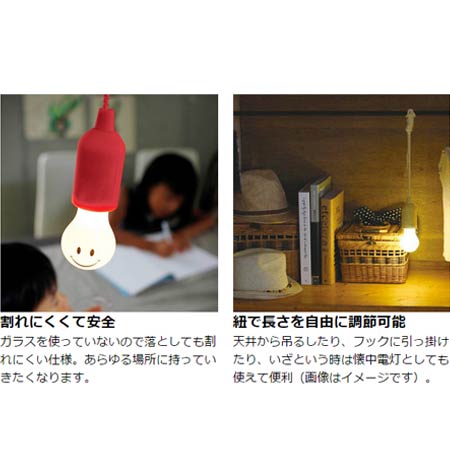 スマイルランプ 電池式 電球型LEDライト SMILE LAMP -6