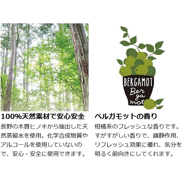 消臭・除菌スプレー詰替え用250mlPLANTS＆ROOMFRESHWATERベルガモット