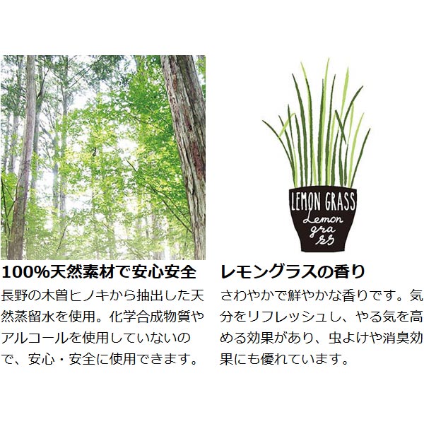 消臭・除菌スプレー詰替え用250mlPLANTS＆ROOMFRESHWATERレモングラス