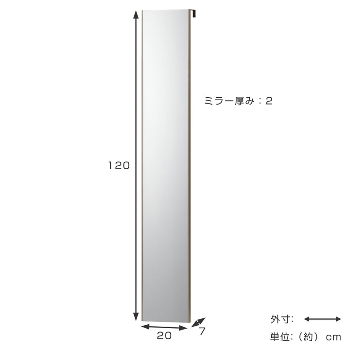 割れない鏡 リフェクスミラー ドア掛けミラー 姿見 20×120ｃｍ -5