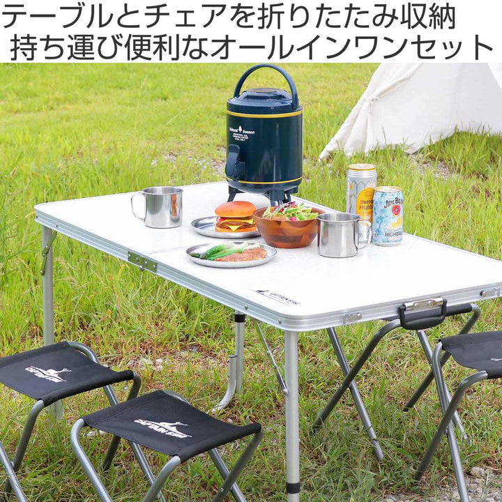 アウトドアテーブル 折りたたみ 4人用 テーブル・チェアセット 