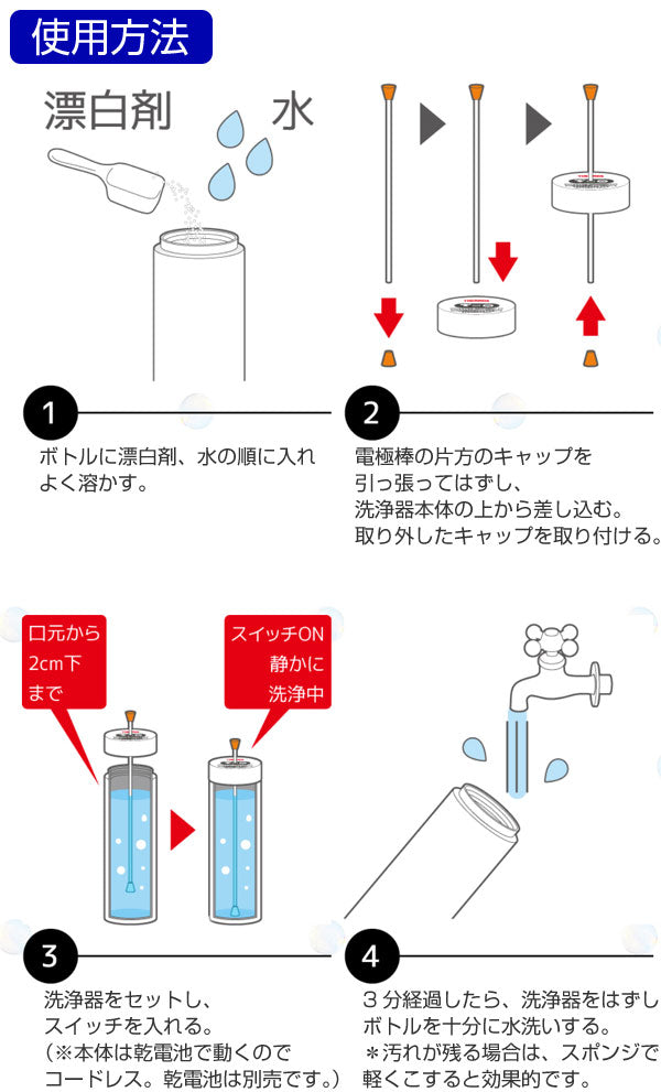 マイボトル洗浄器　水筒　お手入れ用品　サーモス（thermos） 水筒洗浄器　APA-800　電池式