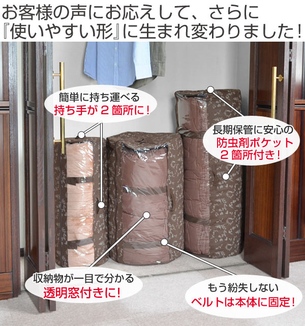 布団収納袋　透明窓付き　ねこ柄　円筒型　敷き布団収納ケース　当店オリジナル商品