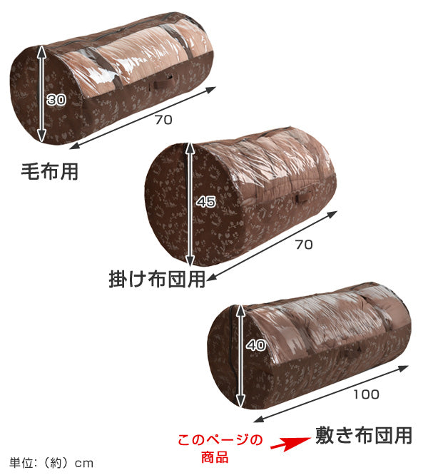 布団収納袋　透明窓付き　ねこ柄　円筒型　敷き布団収納ケース　当店オリジナル商品