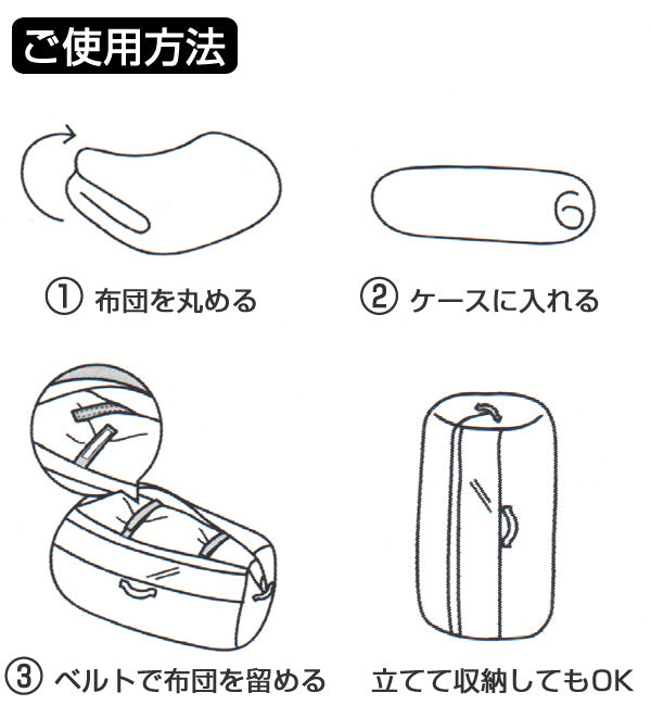 布団収納袋　透明窓付き　ねこ柄　円筒型　敷き布団収納ケース　当店オリジナル商品