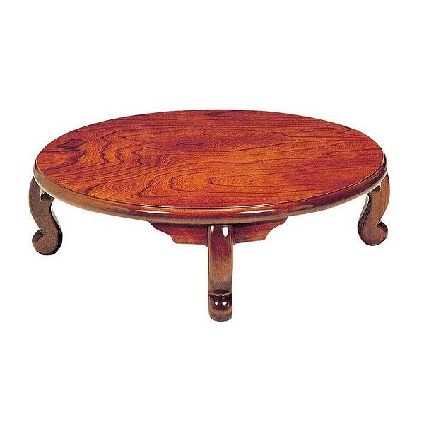 座卓　折れ脚　ローテーブル　円卓　まどか　直径120cm