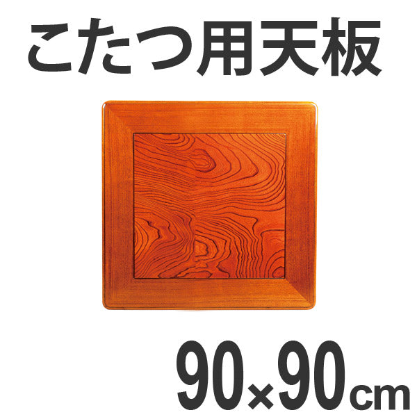 こたつ約76x76x35cm【値下げ】こたつ 欅天板 セット - こたつ