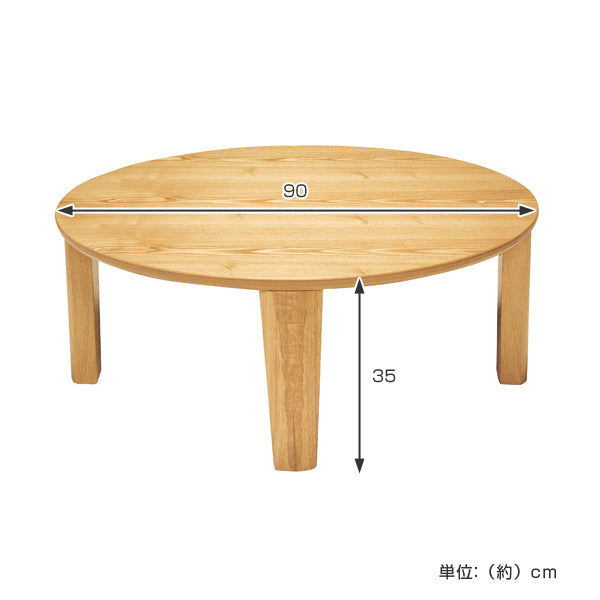 家具調こたつ　丸型　座卓　木製　コタツ　レアル　直径90cm　ナチュラル