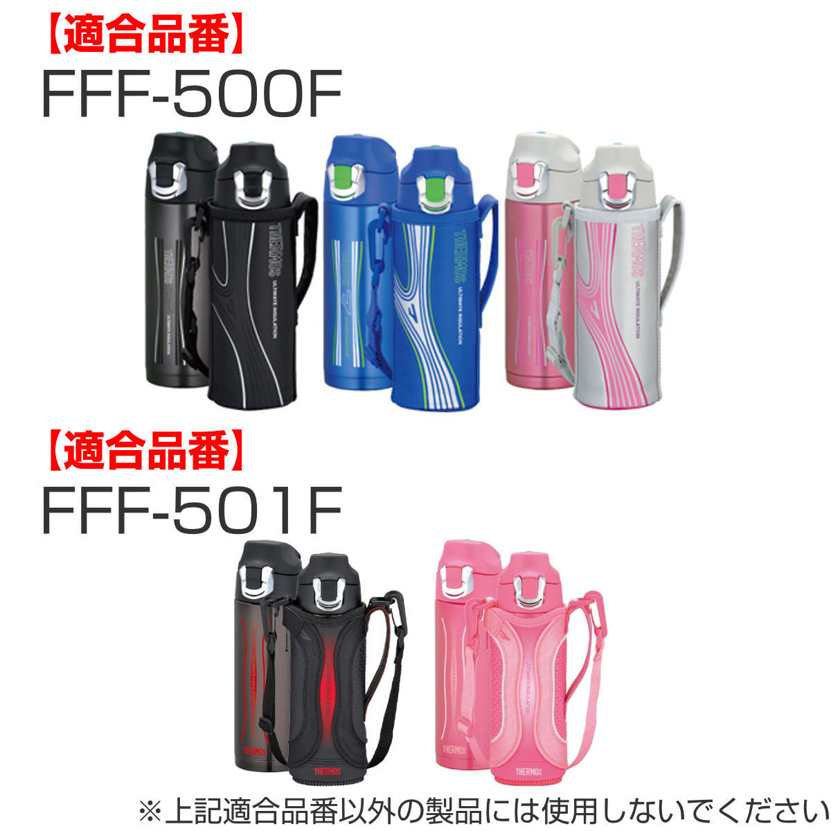 サーモス 水筒 fff 安い 500f