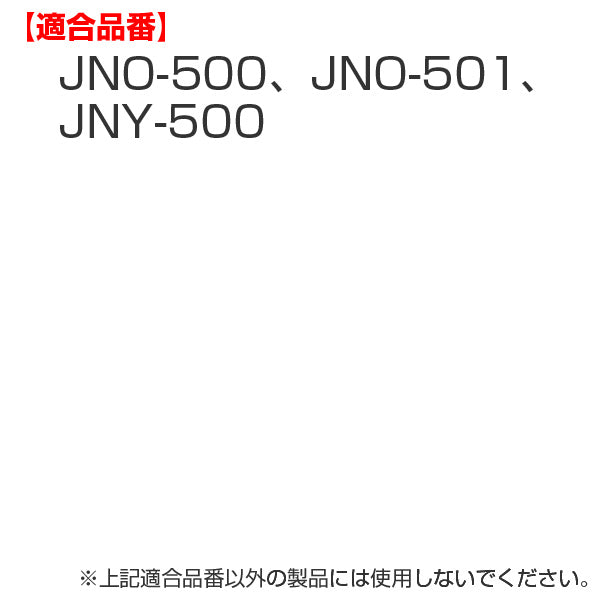 パッキンセット　水筒　部品　サーモス（thermos） JNO-501・JNY-500用