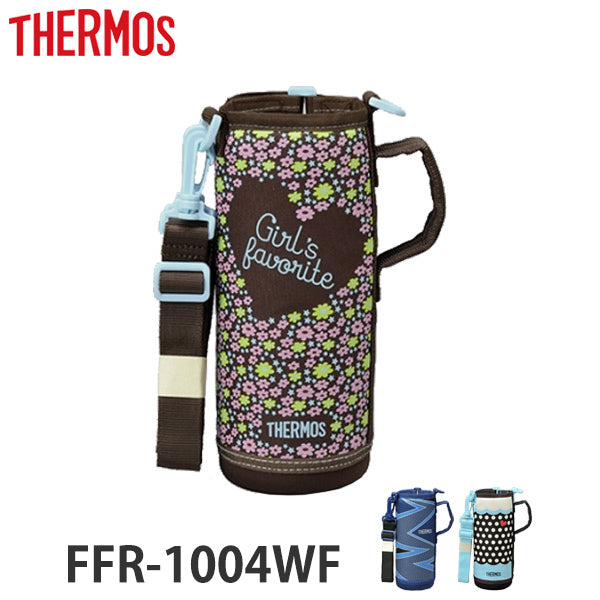 ハンディポーチ　水筒　部品　サーモス（thermos） FFR-1004WF