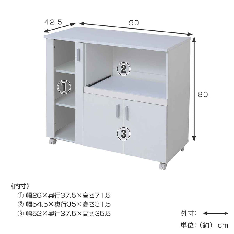 カウンターボード 戸棚 キッチン収納 SIM 幅90cm