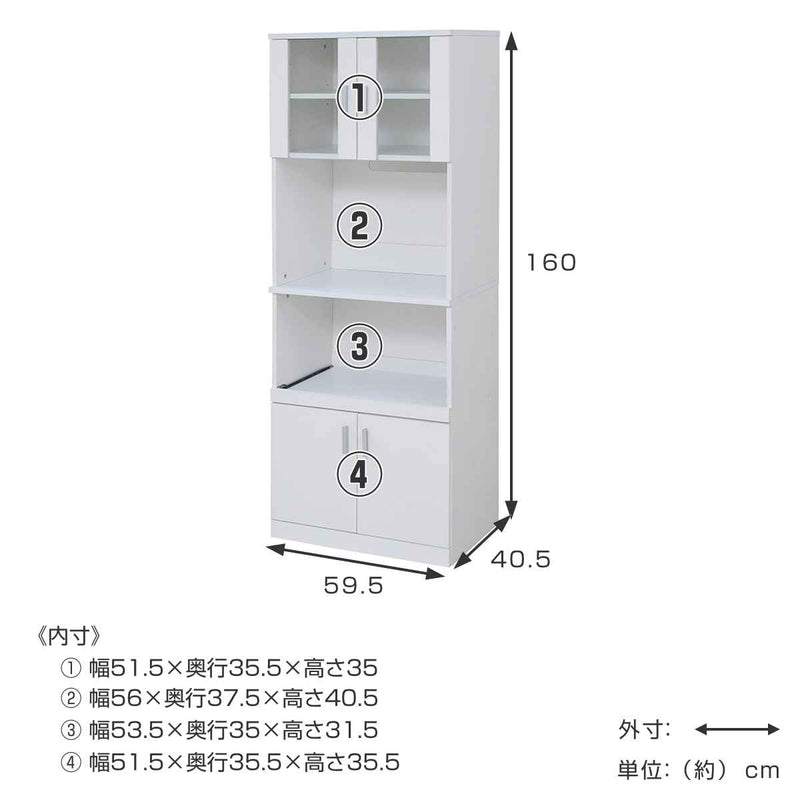 レンジボード 戸棚 キッチン収納 SIM 約幅60cm