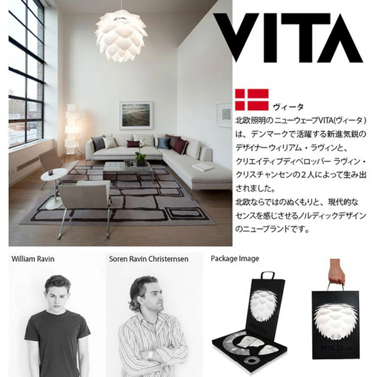 ペンダントライト 北欧 VITA CONIA 1灯 – ハウジー