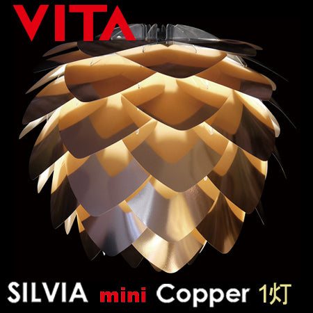 ペンダントライト　北欧　照明器具　VITA　Silvia　ミニ　Copper　1灯式